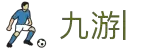 九游 (中国)官方网站-九游游戏中心 _JIUYOU GAME